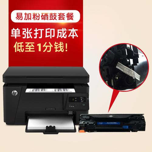 hp/惠普m126a黑白激光复印件打印机家用 小型办公扫描商务电脑打字