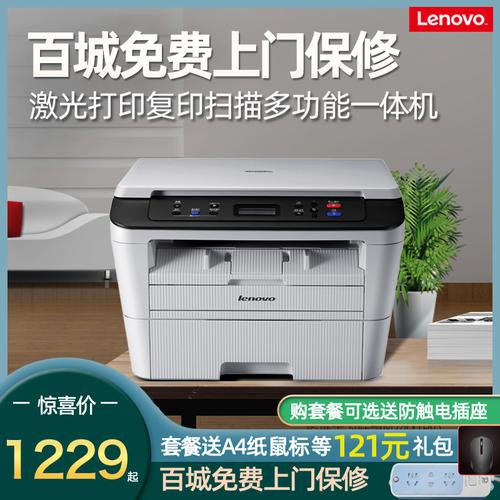 扫描一体机多功能三合一黑白碳粉a4打字复印件办公室商务商用小型家用